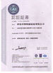 Cina Qingdao Huasu Machinery Fabrication Co,. Ltd. Sertifikasi